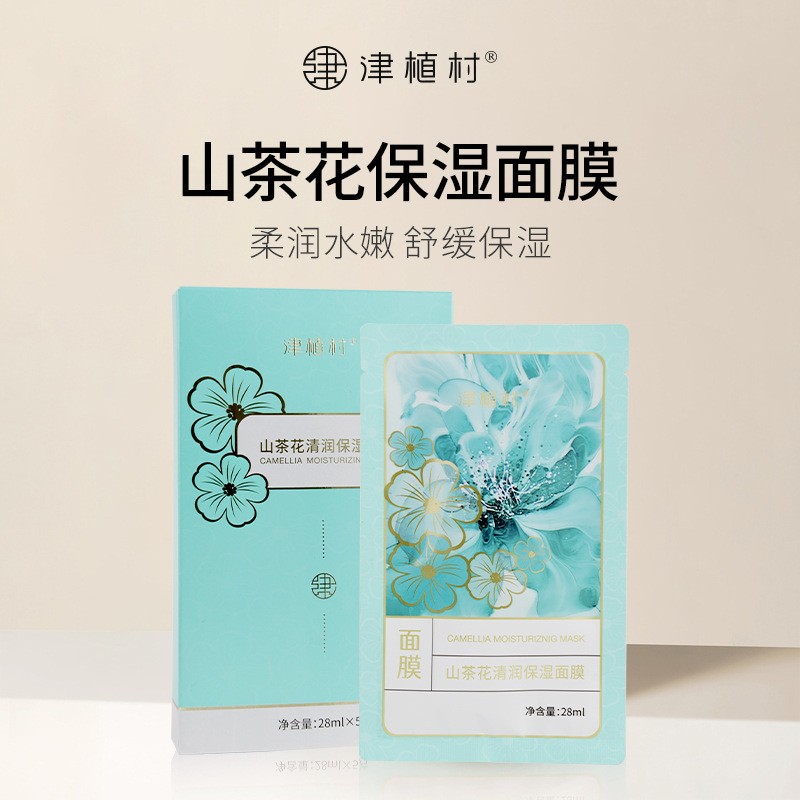 津植村山茶花保濕面膜.jpg